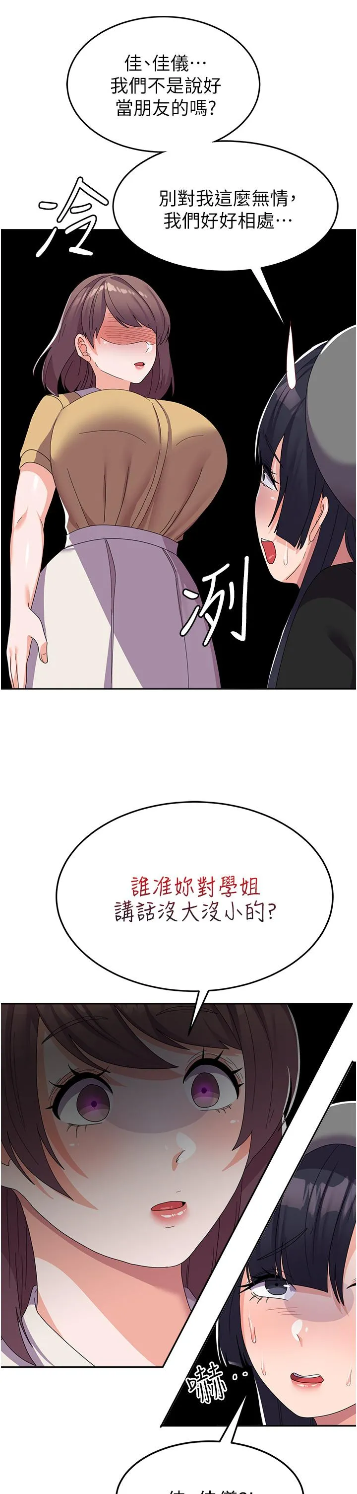 国军女大生 - 第21话-绝妙新滋味 - page 37