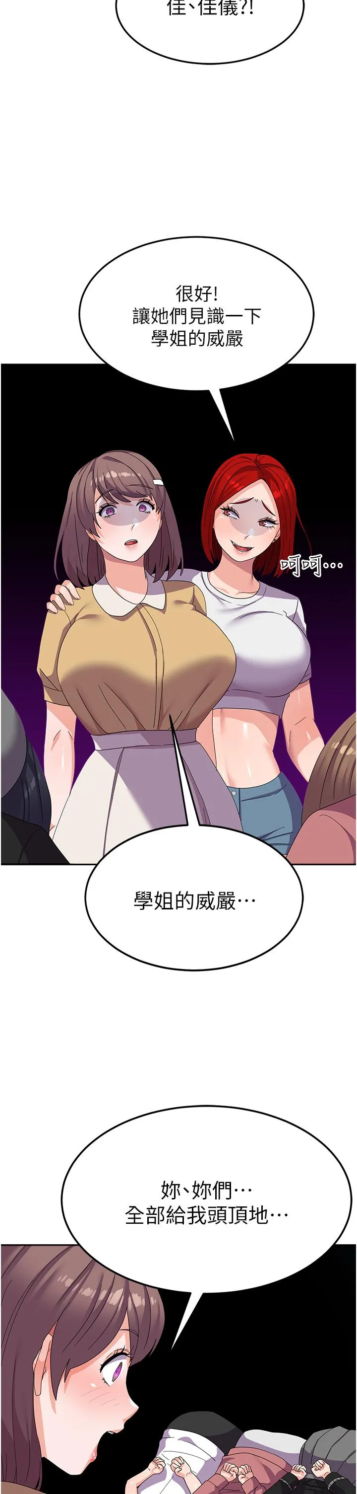 国军女大生 - 第21话-绝妙新滋味 - page 38