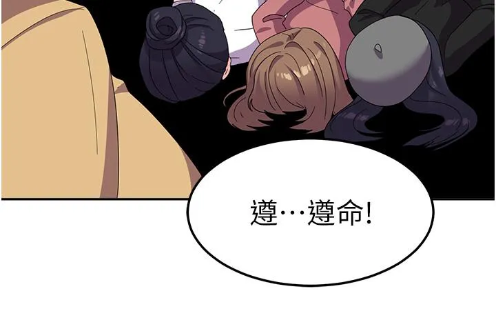 国军女大生 - 第21话-绝妙新滋味 - page 39