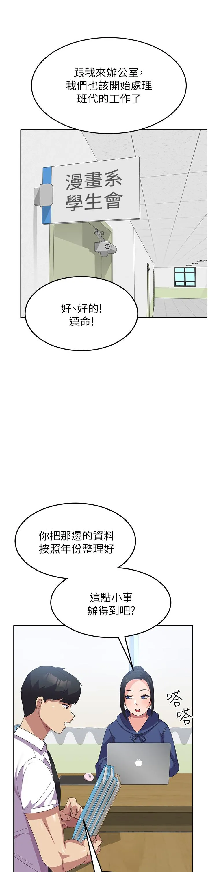 国军女大生 - 第21话-绝妙新滋味 - page 42