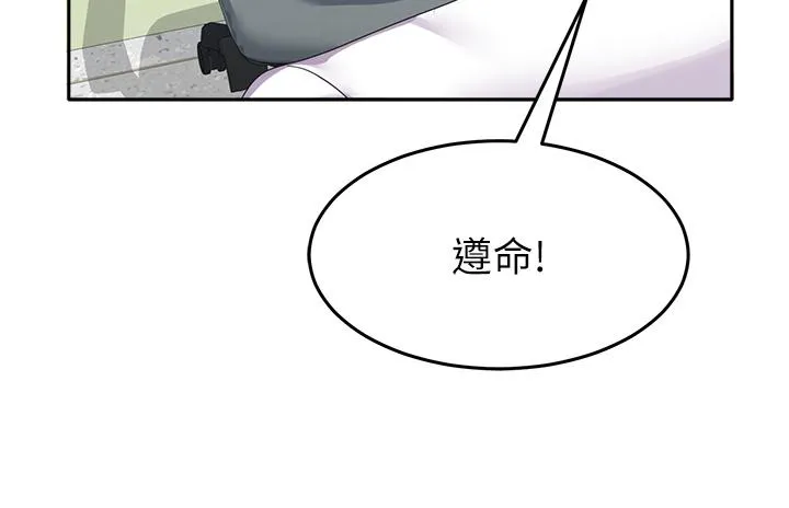国军女大生 - 第21话-绝妙新滋味 - page 44