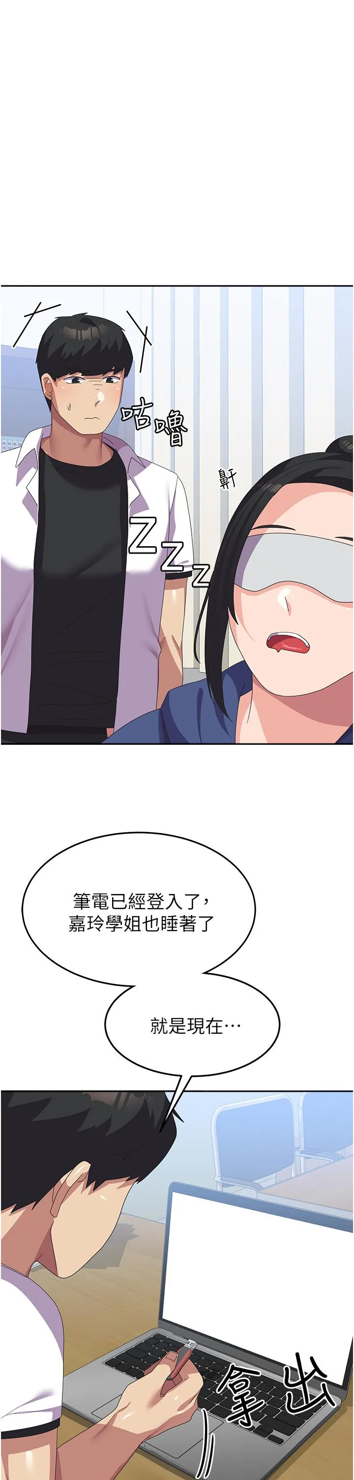国军女大生 - 第21话-绝妙新滋味 - page 45