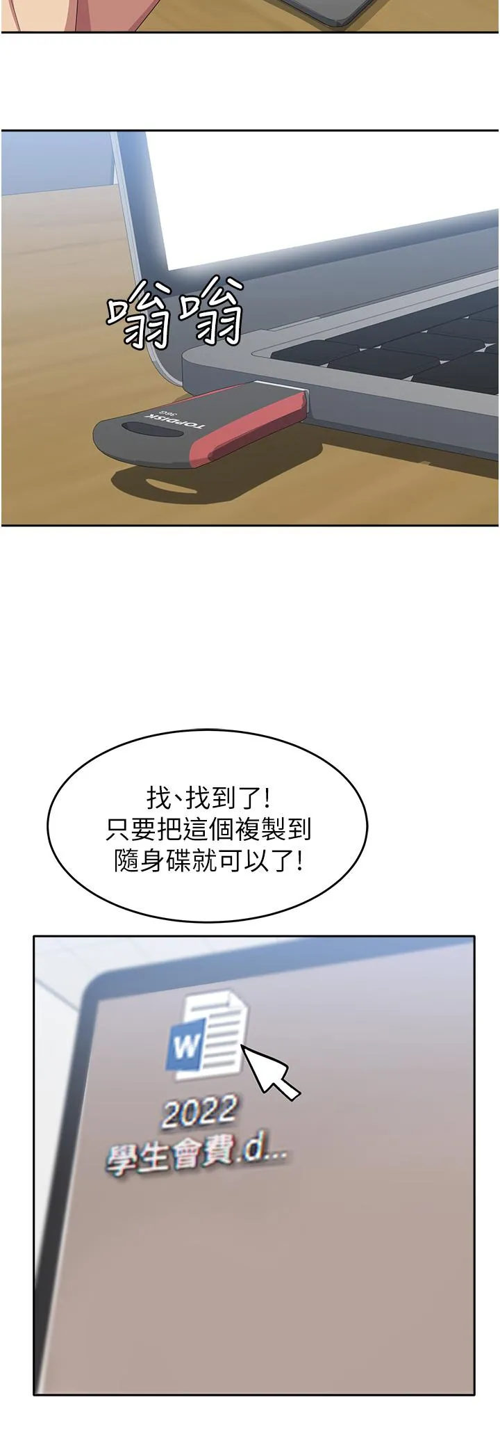 国军女大生 - 第21话-绝妙新滋味 - page 46