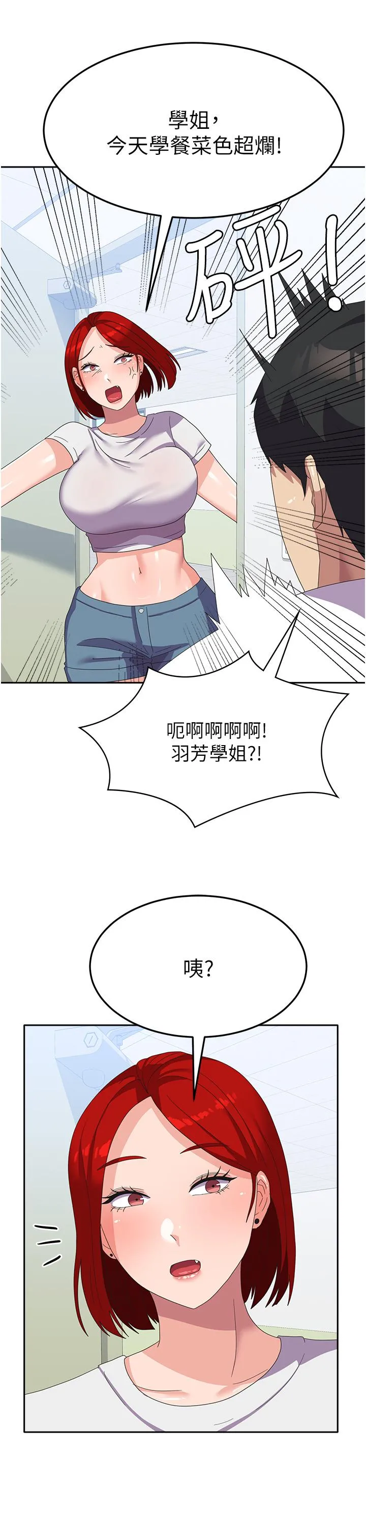 国军女大生 - 第21话-绝妙新滋味 - page 47