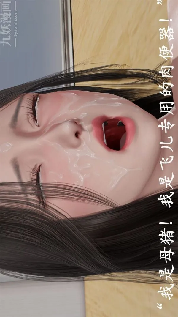 [3D]做韵律操的妈妈 - 最终话 - page 5