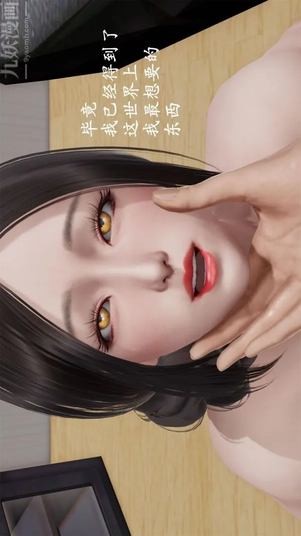 [3D]做韵律操的妈妈 - 最终话 - page 35
