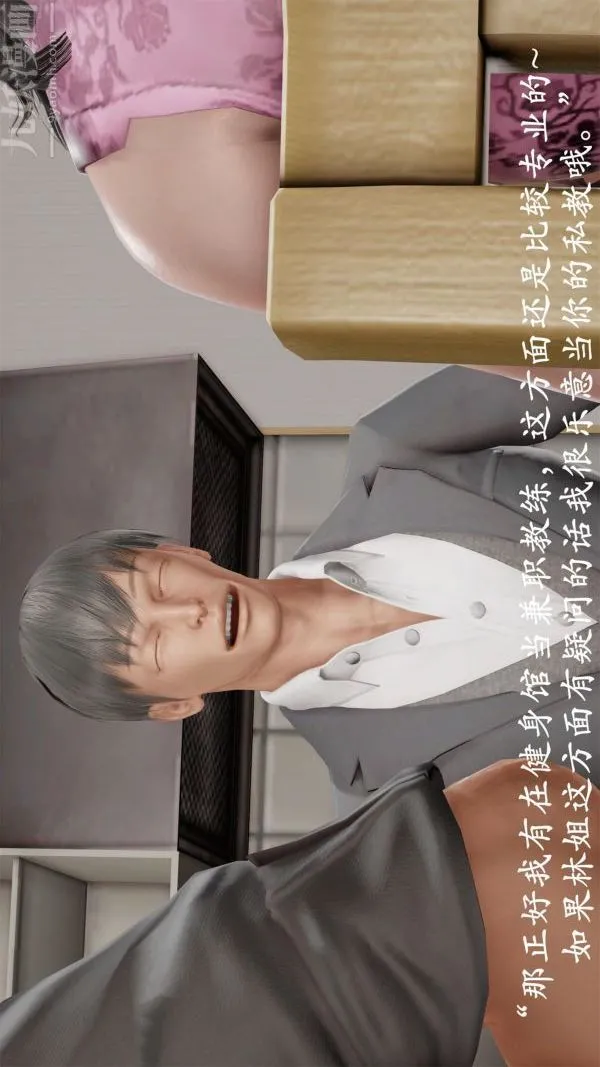 [3D]做韵律操的妈妈 - 第06话 - page 4
