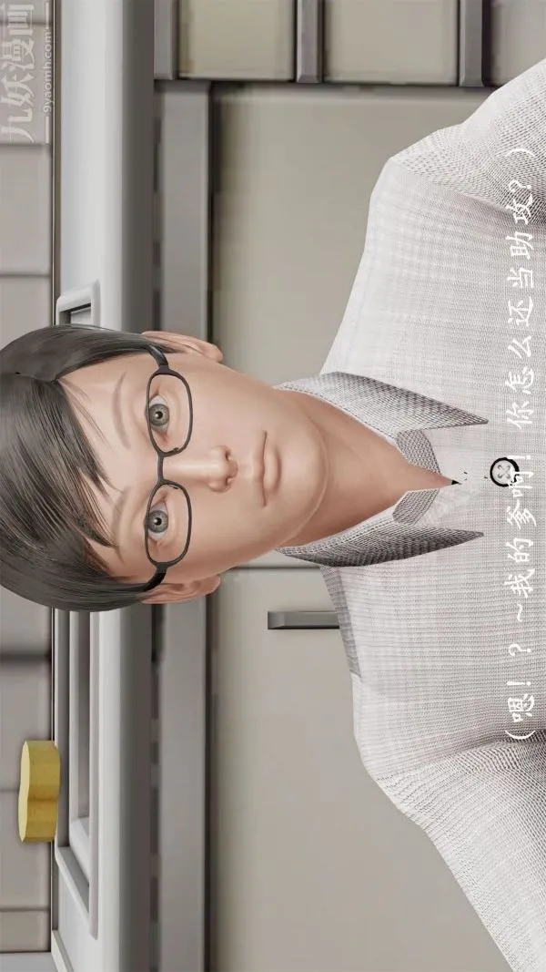 [3D]做韵律操的妈妈 - 第06话 - page 7