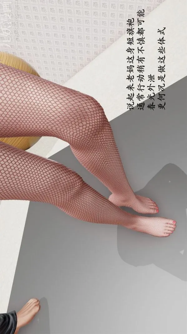 [3D]做韵律操的妈妈 - 第06话 - page 13