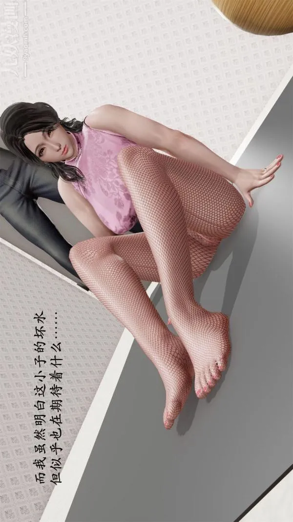 [3D]做韵律操的妈妈 - 第06话 - page 15