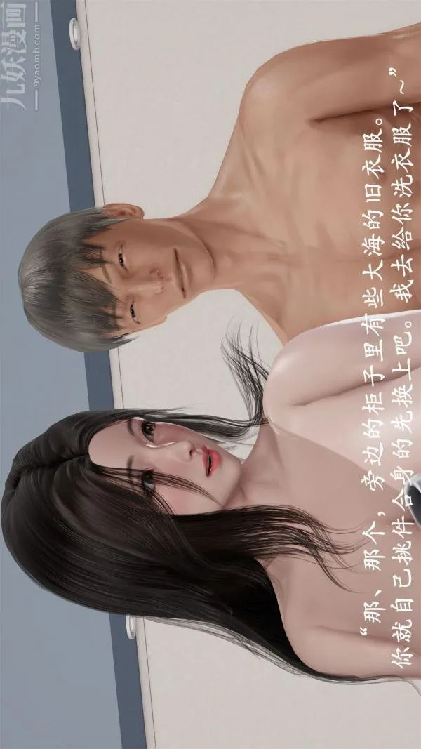 [3D]做韵律操的妈妈 - 第04话 - page 4