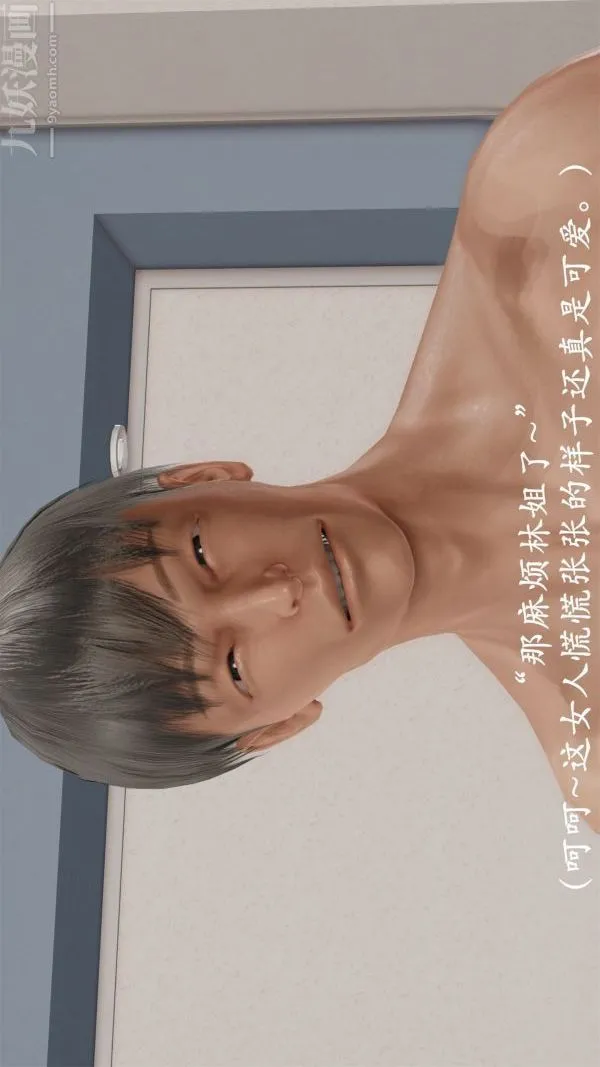 [3D]做韵律操的妈妈 - 第04话 - page 5