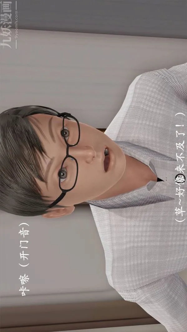 [3D]做韵律操的妈妈 - 第04话 - page 8