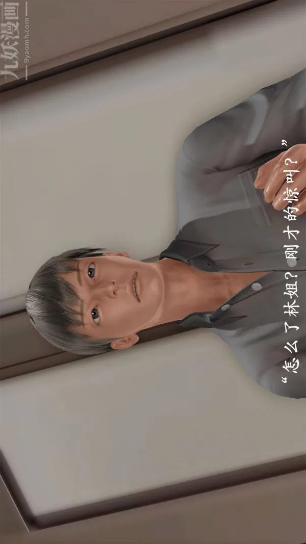 [3D]做韵律操的妈妈 - 第04话 - page 20