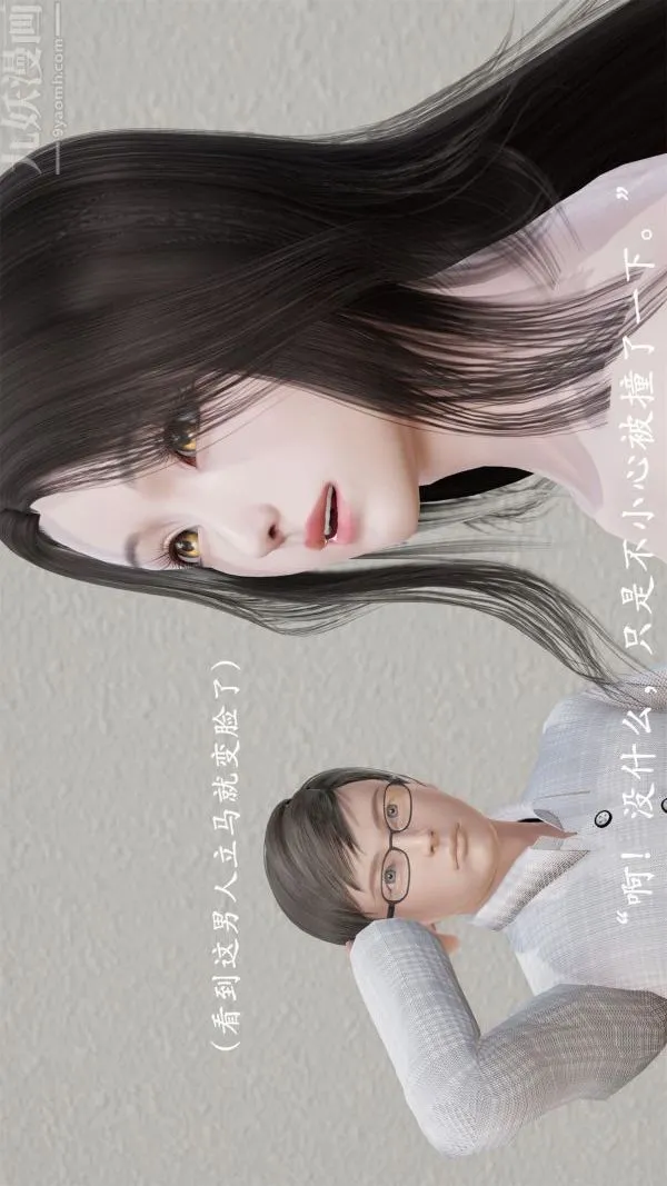 [3D]做韵律操的妈妈 - 第04话 - page 21