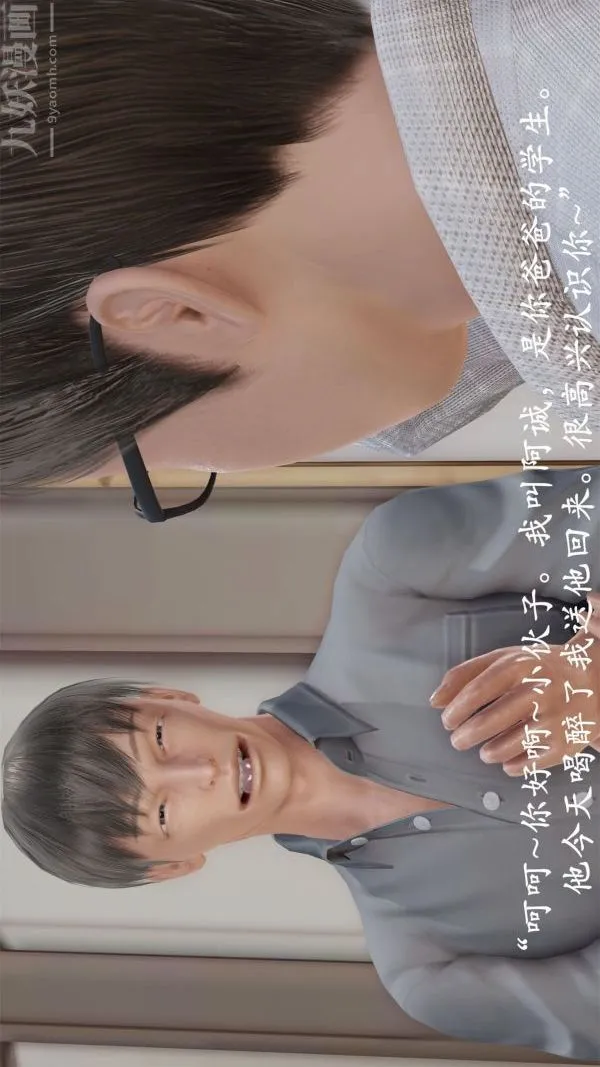 [3D]做韵律操的妈妈 - 第04话 - page 24