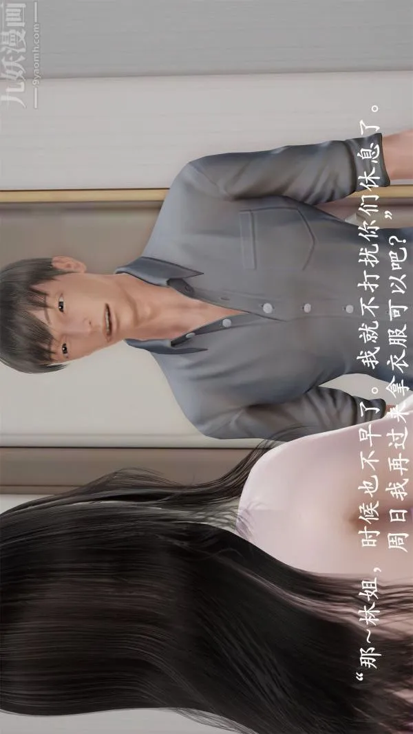 [3D]做韵律操的妈妈 - 第04话 - page 26