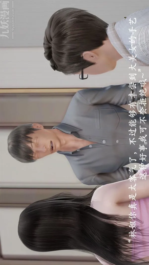 [3D]做韵律操的妈妈 - 第04话 - page 28