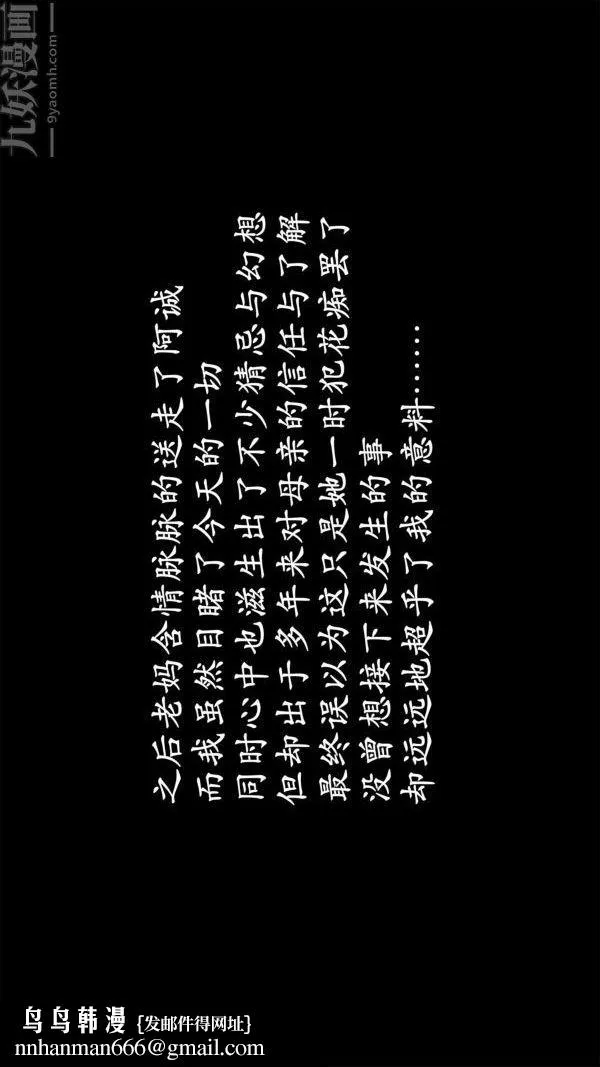 [3D]做韵律操的妈妈 - 第04话 - page 30