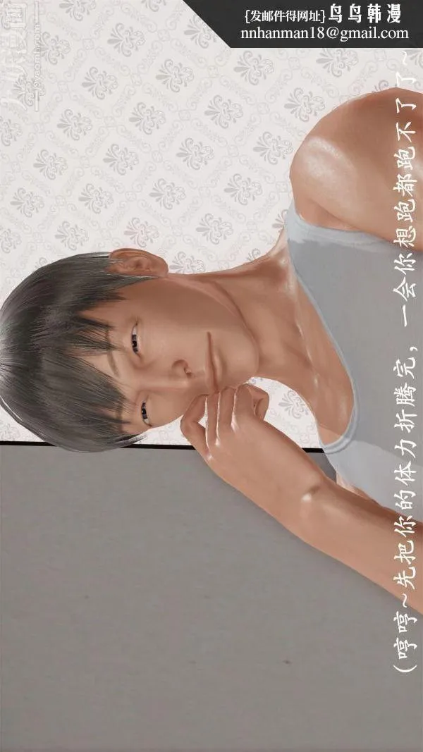 [3D]做韵律操的妈妈 - 第12话 - page 1
