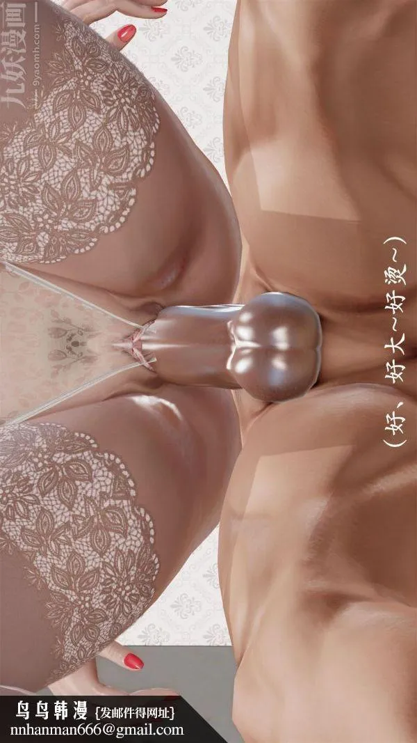 [3D]做韵律操的妈妈 - 第12话 - page 30
