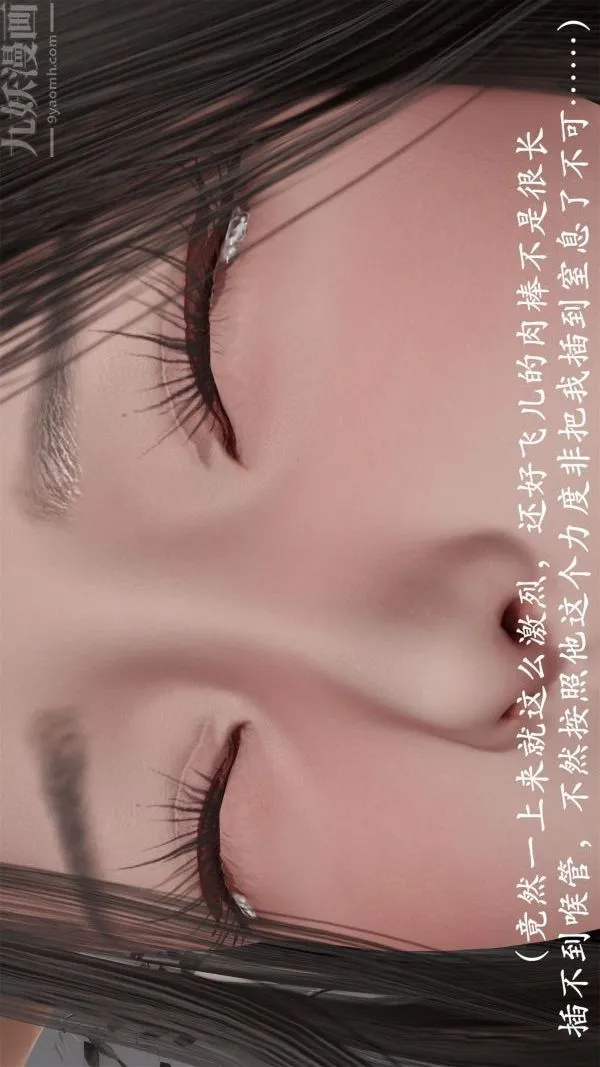 [3D]做韵律操的妈妈 - 第21话 - page 13