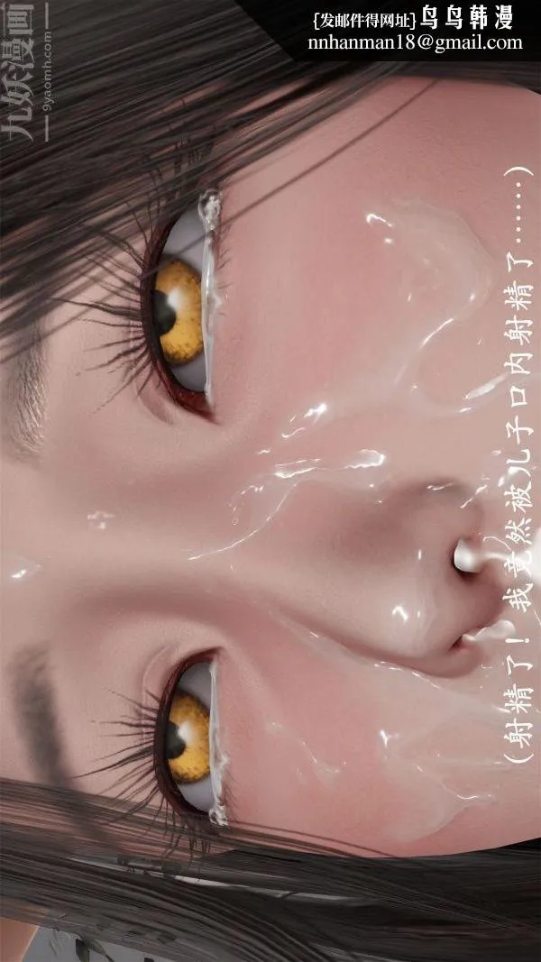 [3D]做韵律操的妈妈 - 第21话 - page 16