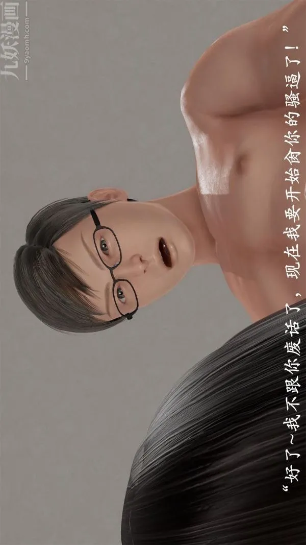 [3D]做韵律操的妈妈 - 第21话 - page 25