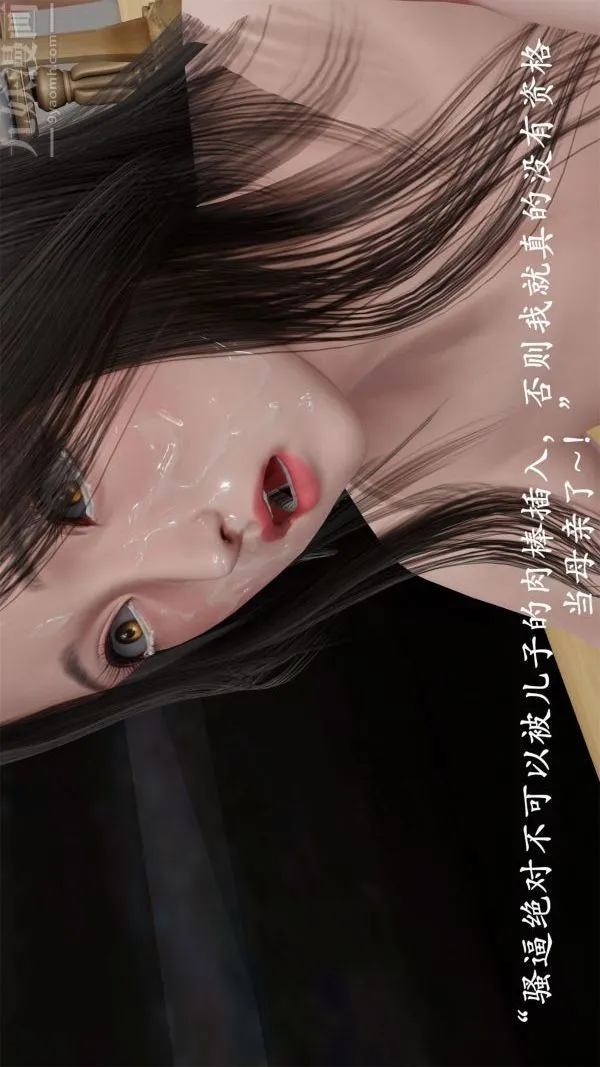 [3D]做韵律操的妈妈 - 第21话 - page 28