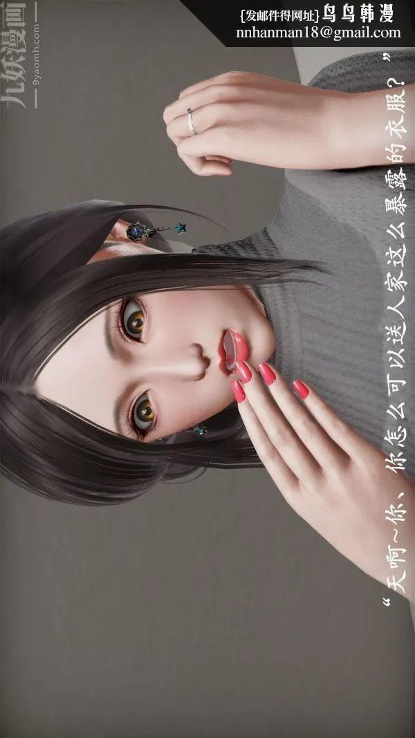 [3D]做韵律操的妈妈 - 第11话 - page 1