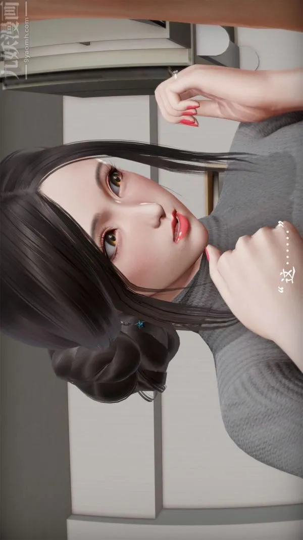 [3D]做韵律操的妈妈 - 第11话 - page 3