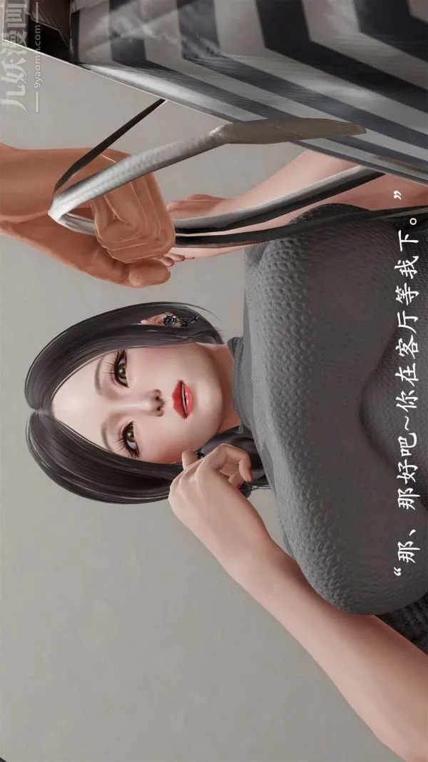 [3D]做韵律操的妈妈 - 第11话 - page 5
