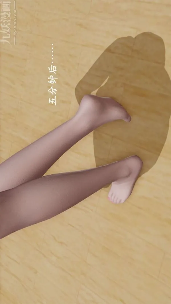 [3D]做韵律操的妈妈 - 第11话 - page 6