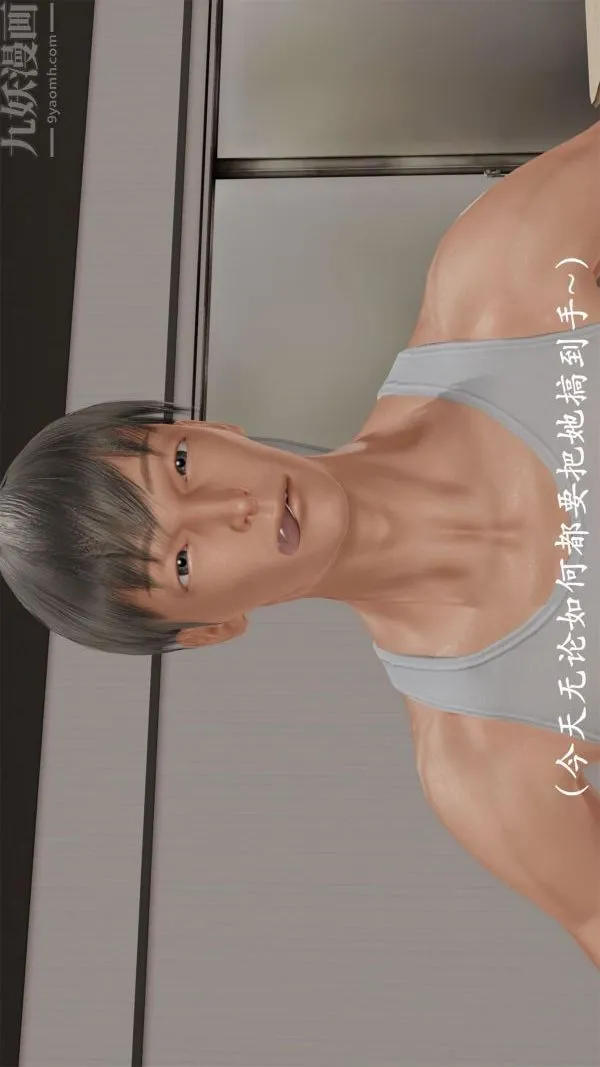 [3D]做韵律操的妈妈 - 第11话 - page 12