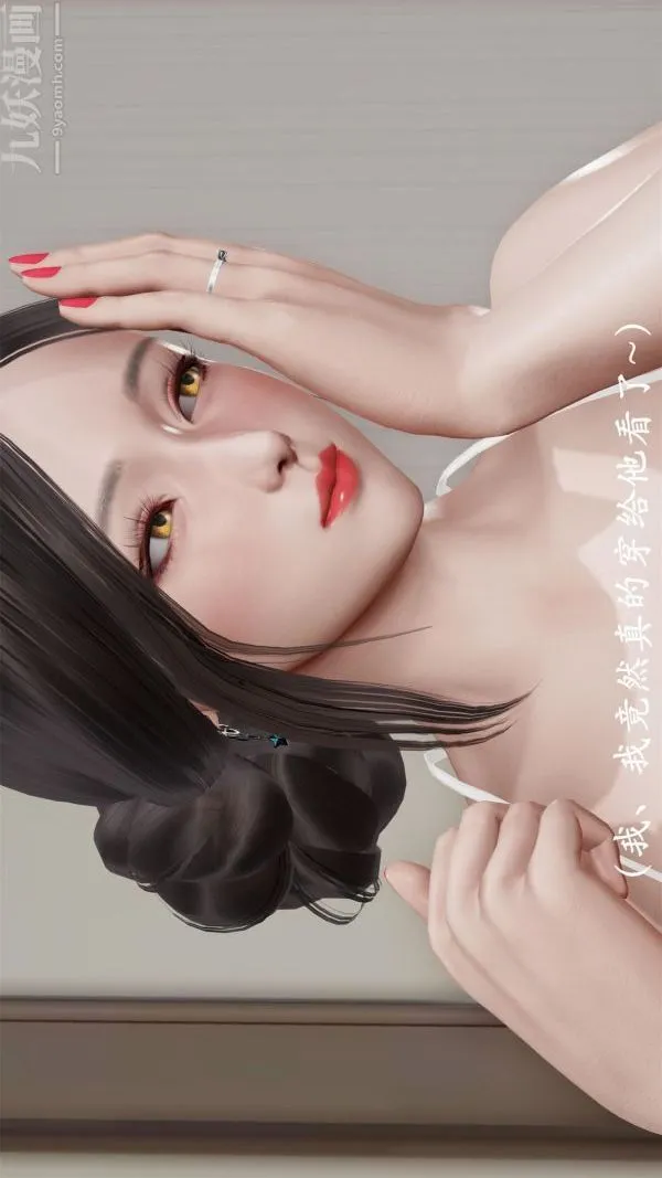 [3D]做韵律操的妈妈 - 第11话 - page 13
