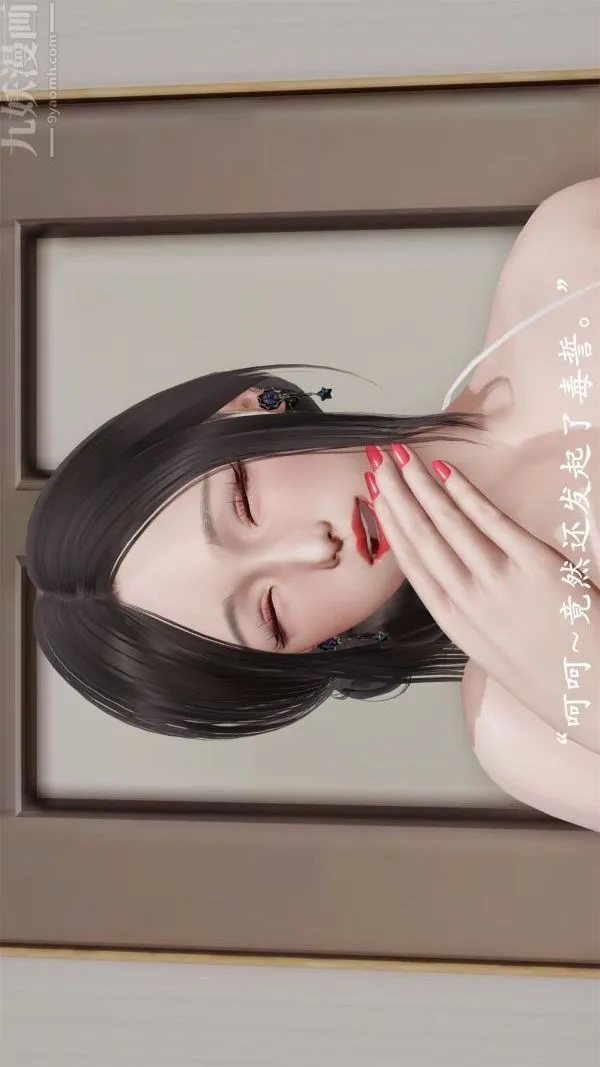 [3D]做韵律操的妈妈 - 第11话 - page 21