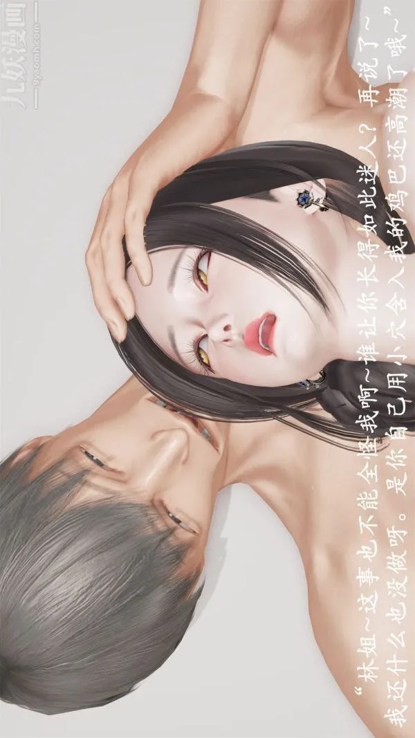 [3D]做韵律操的妈妈 - 第13话 - page 8