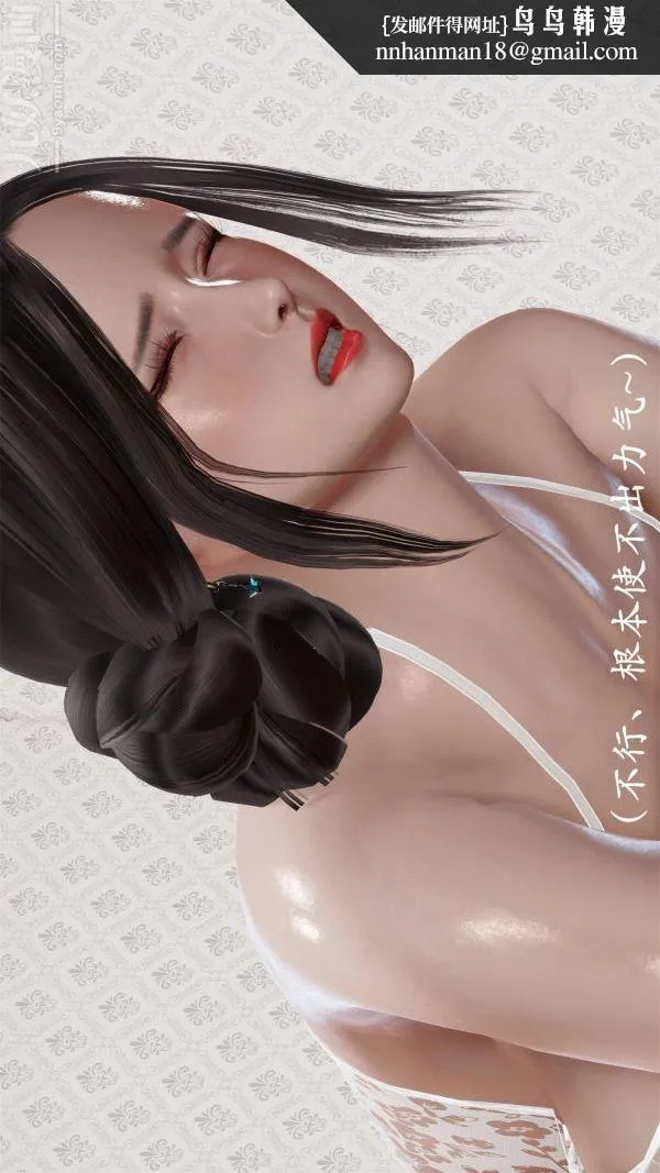 [3D]做韵律操的妈妈 - 第13话 - page 16