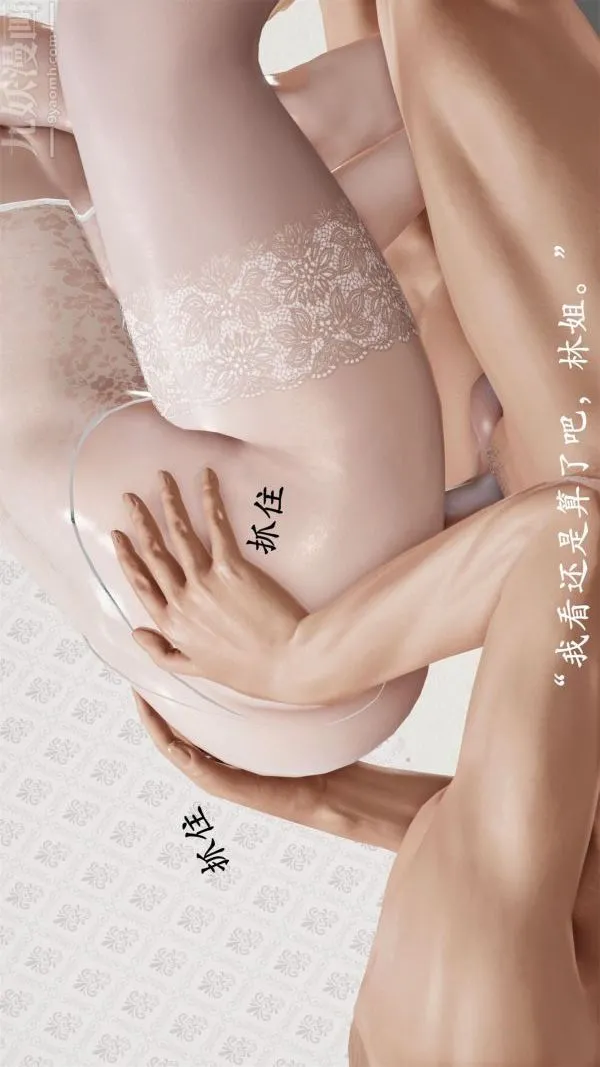 [3D]做韵律操的妈妈 - 第13话 - page 18