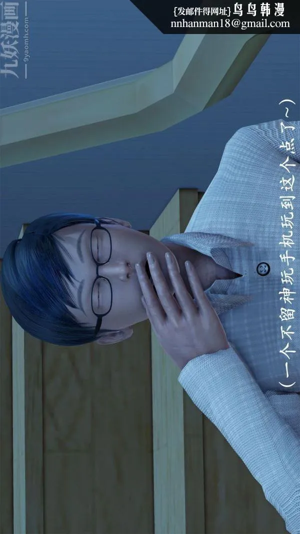 [3D]做韵律操的妈妈 - 第05话 - page 1
