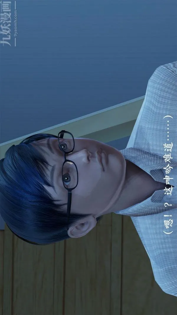 [3D]做韵律操的妈妈 - 第05话 - page 3