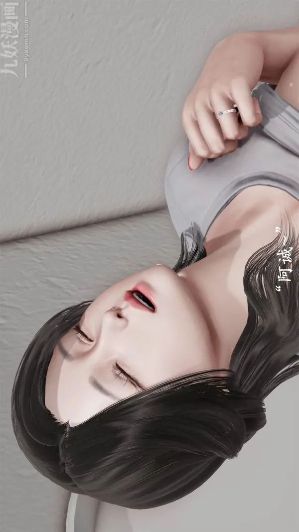 [3D]做韵律操的妈妈 - 第05话 - page 9