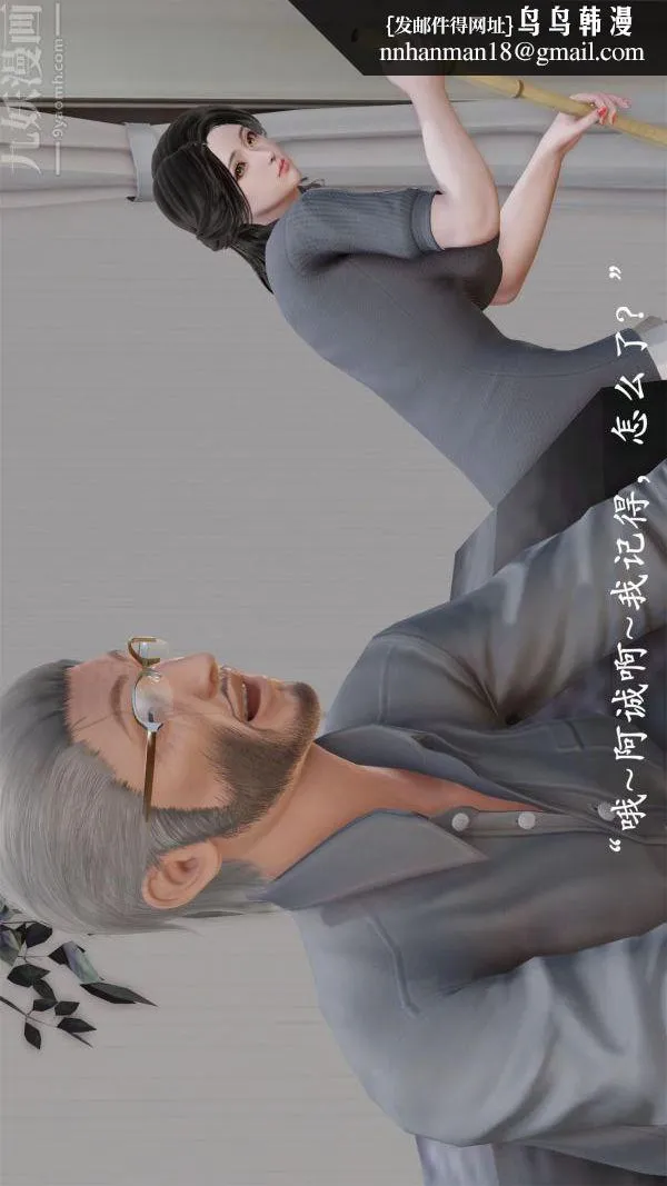 [3D]做韵律操的妈妈 - 第05话 - page 16