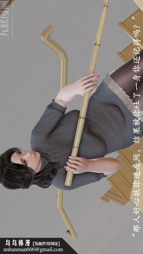 [3D]做韵律操的妈妈 - 第05话 - page 17
