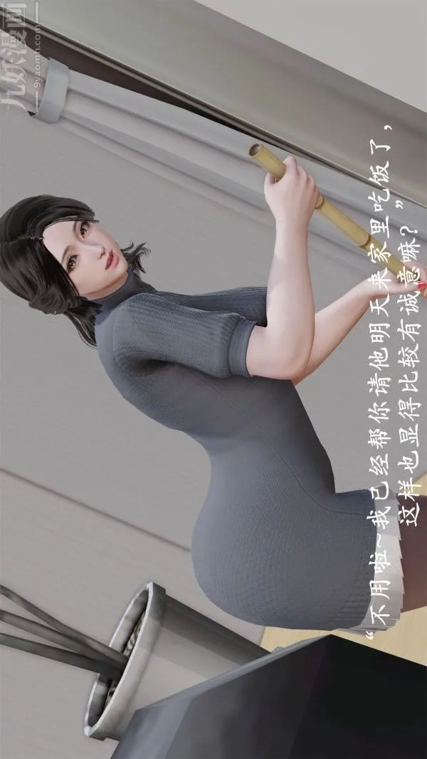 [3D]做韵律操的妈妈 - 第05话 - page 19
