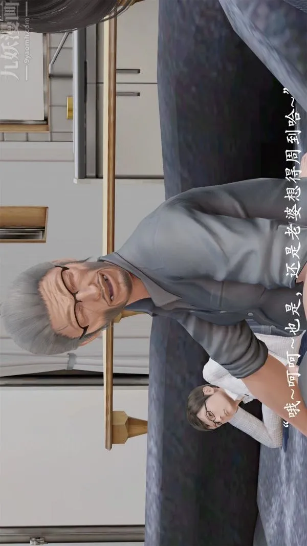 [3D]做韵律操的妈妈 - 第05话 - page 20