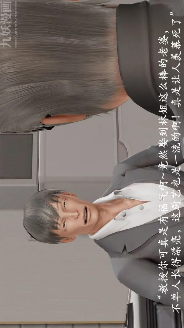 [3D]做韵律操的妈妈 - 第05话 - page 23