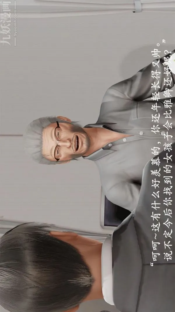 [3D]做韵律操的妈妈 - 第05话 - page 24