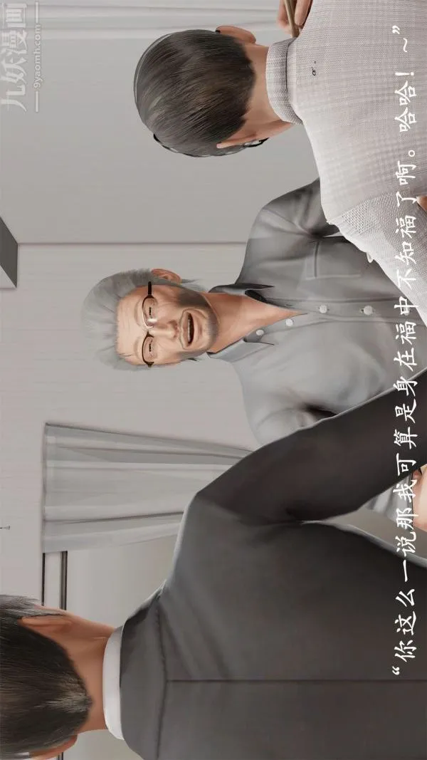 [3D]做韵律操的妈妈 - 第05话 - page 26