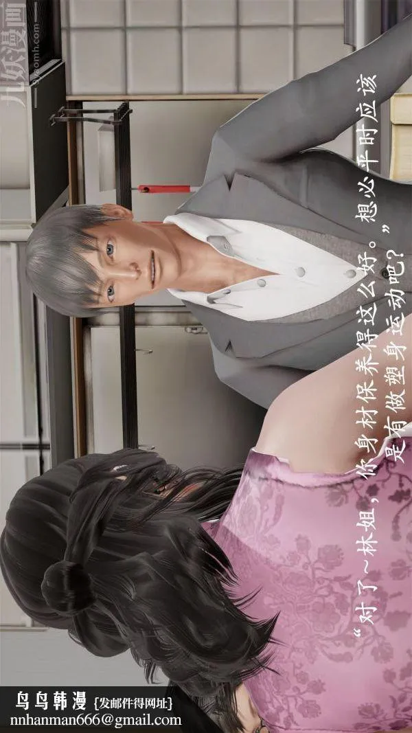 [3D]做韵律操的妈妈 - 第05话 - page 30